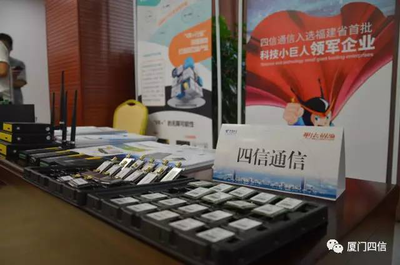 四信與廈門電信達成戰略合作，共贏NB-IoT物聯新生態